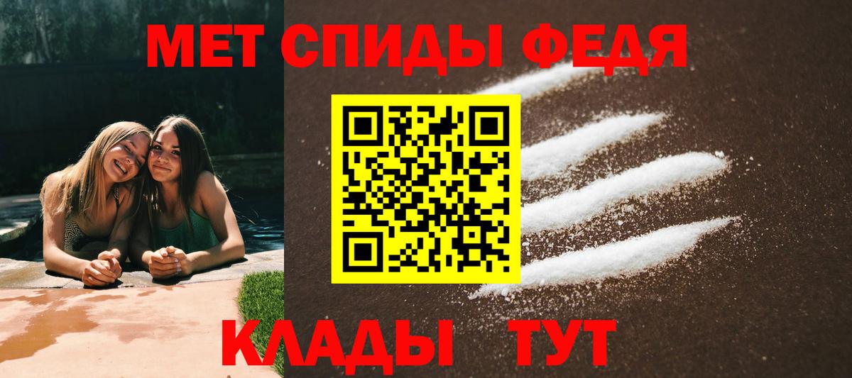 Тайшет  Амфетамин  Вход с VPN  Amphetamine Premium 