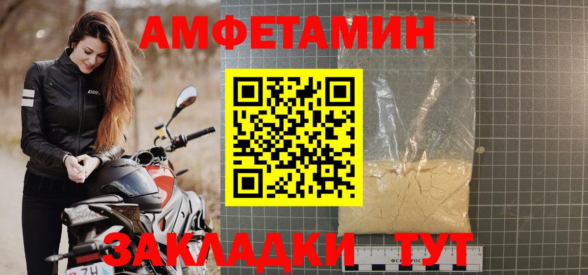Amphetamine 97% Тайшет