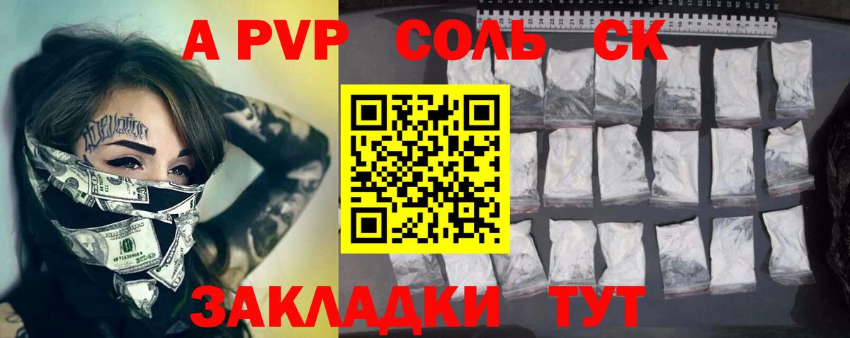 Альфа ПВП  Вход с VPN  APVP VHQ  Alpha PVP крисы CK  Тайшет  Alpha-PVP VHQ 