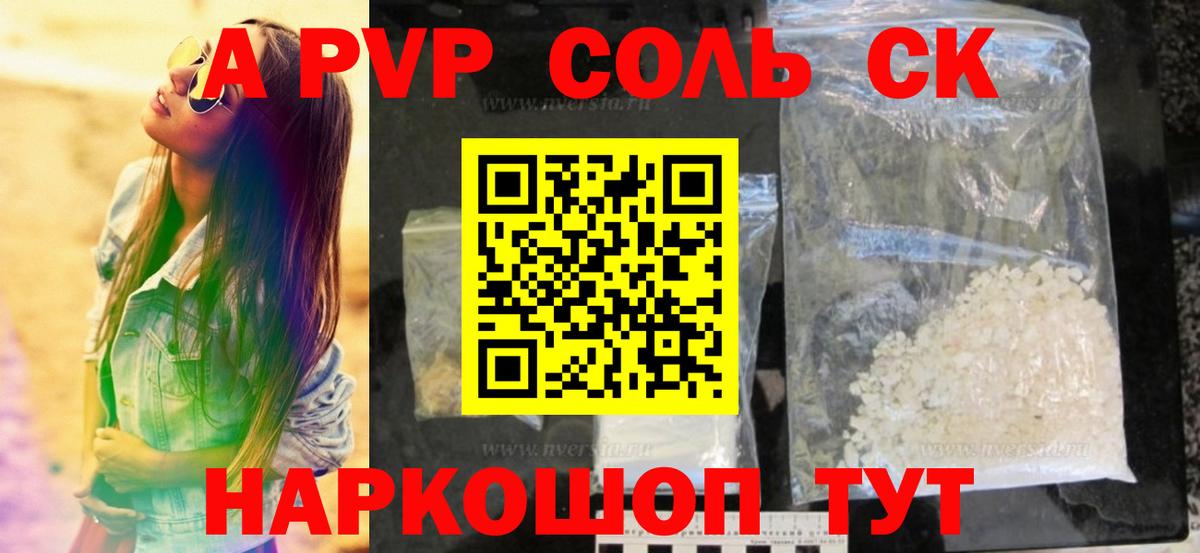 Alfa_PVP мука Тайшет