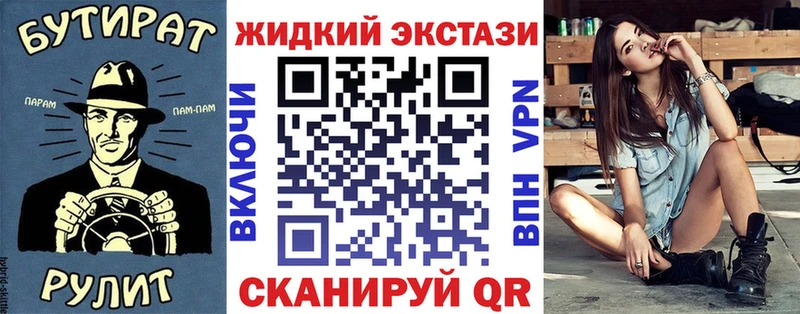 где купить наркоту  даркнет состав  БУТИРАТ 99%  Тайшет 