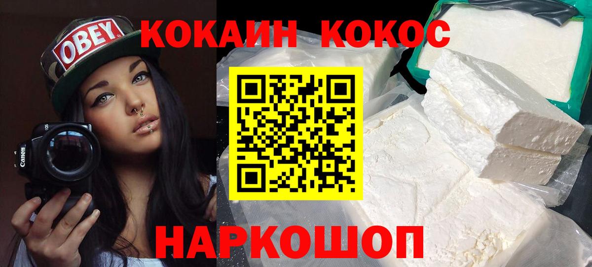 КОКАИН Боливия Тайшет