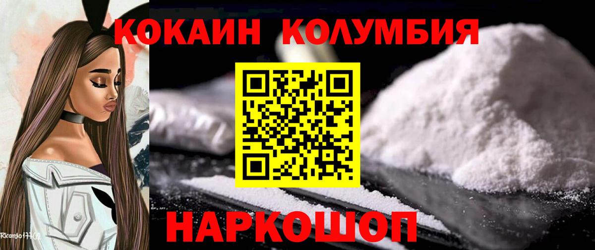 Тайшет  КОКАИН 98%  Cocaine  КОКАИН Боливия  Вход с VPN 