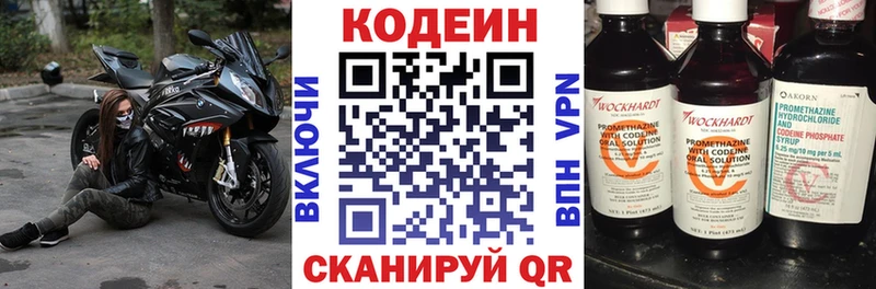 Codein напиток Lean (лин)  мега ссылки  Тайшет 