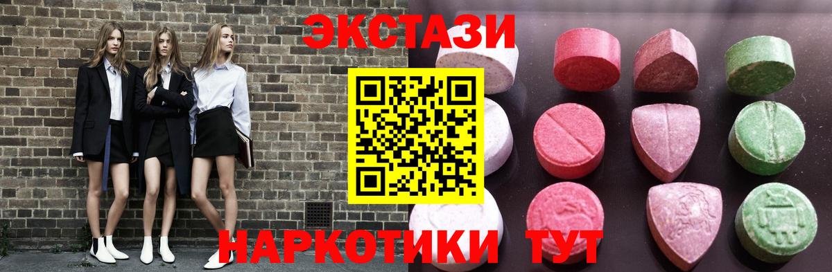 Экстази  Ecstasy Дубай  Ecstasy 280 MDMA  Вход с VPN  Тайшет 