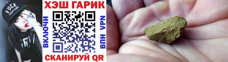 Гашиш гарик  что такое наркотик  Тайшет 