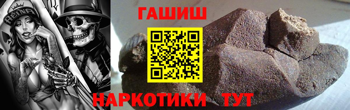 ГАШ хэш  где можно купить наркотик  Тайшет  ГАШИШ Premium  Вход с VPN 