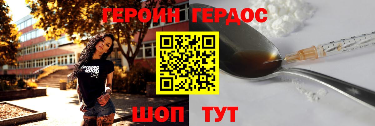 Тайшет  Героин белый  Вход с VPN 