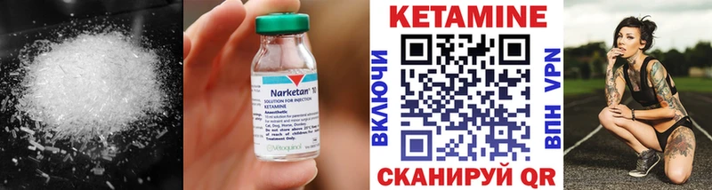 КЕТАМИН VHQ  Тайшет 