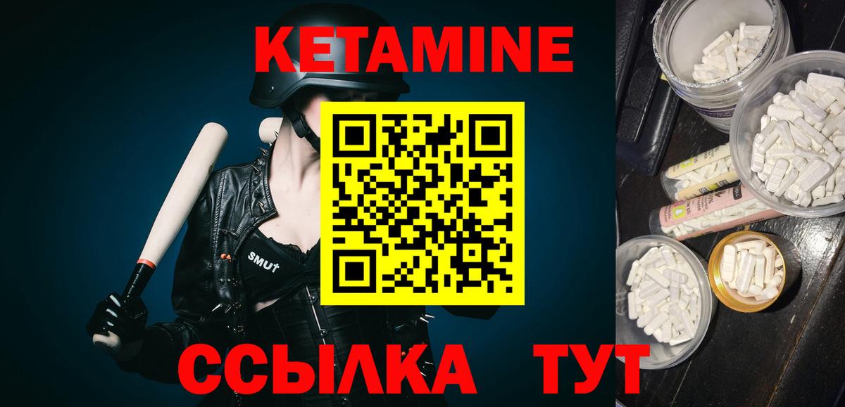 КЕТАМИН VHQ  КЕТАМИН VHQ  Тайшет  Вход с VPN 