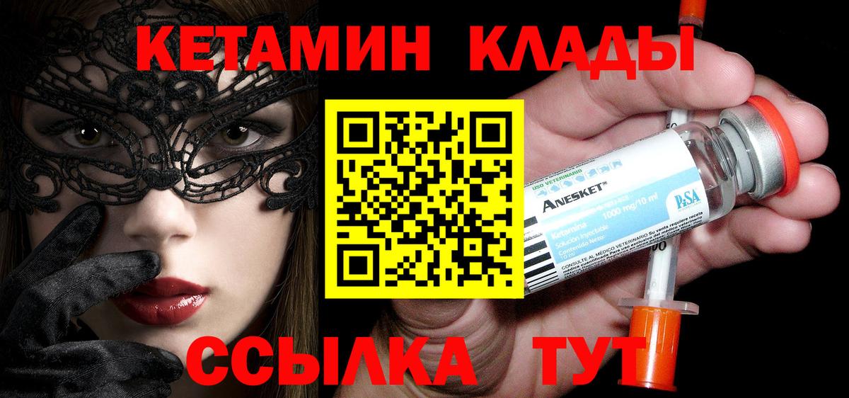 Кетамин VHQ Тайшет
