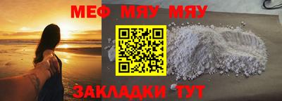 мяу мяу кристалл Комсомольск-на-Амуре