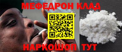 меф Конаково
