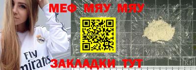 меф Конаково