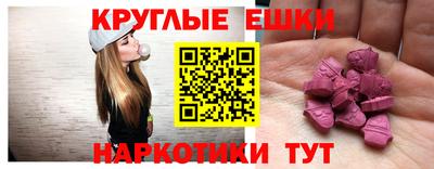 мяу мяу кристалл Комсомольск-на-Амуре