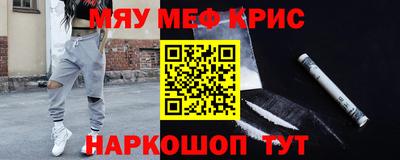 меф Конаково