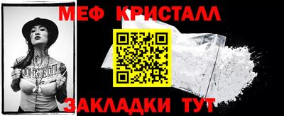 мяу мяу кристалл Комсомольск-на-Амуре