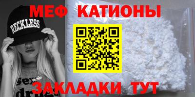 мяу мяу кристалл Комсомольск-на-Амуре