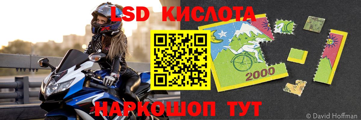 ЛСД экстази  LSD-25 экстази кислота  Лсд 25 экстази кислота  Вход с VPN  Тайшет 