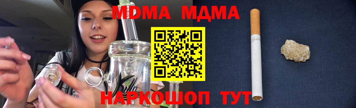 МДМА молли Тайшет
