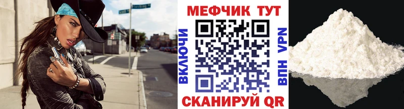 МЕФ mephedrone  площадка наркотические препараты  Тайшет 