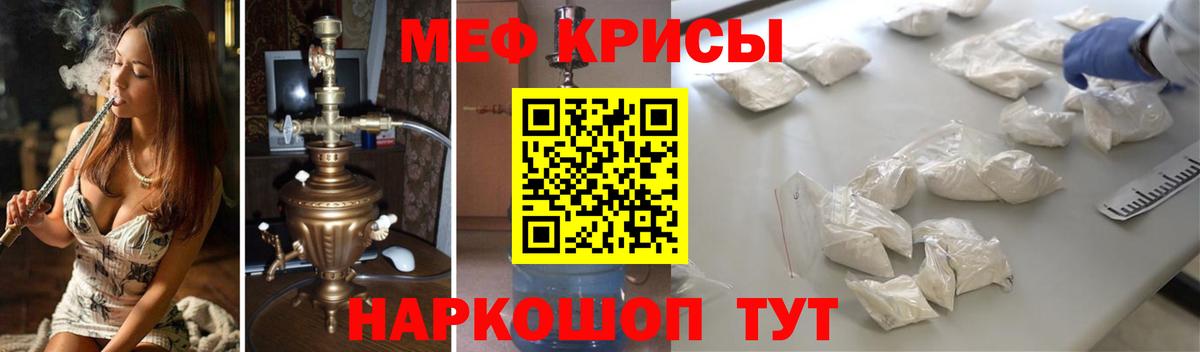 Мефедрон кристаллы Тайшет