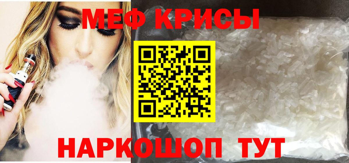 Тайшет  omg ссылки  МЕФ кристаллы  Вход с VPN  Меф VHQ  МЯУ-МЯУ 