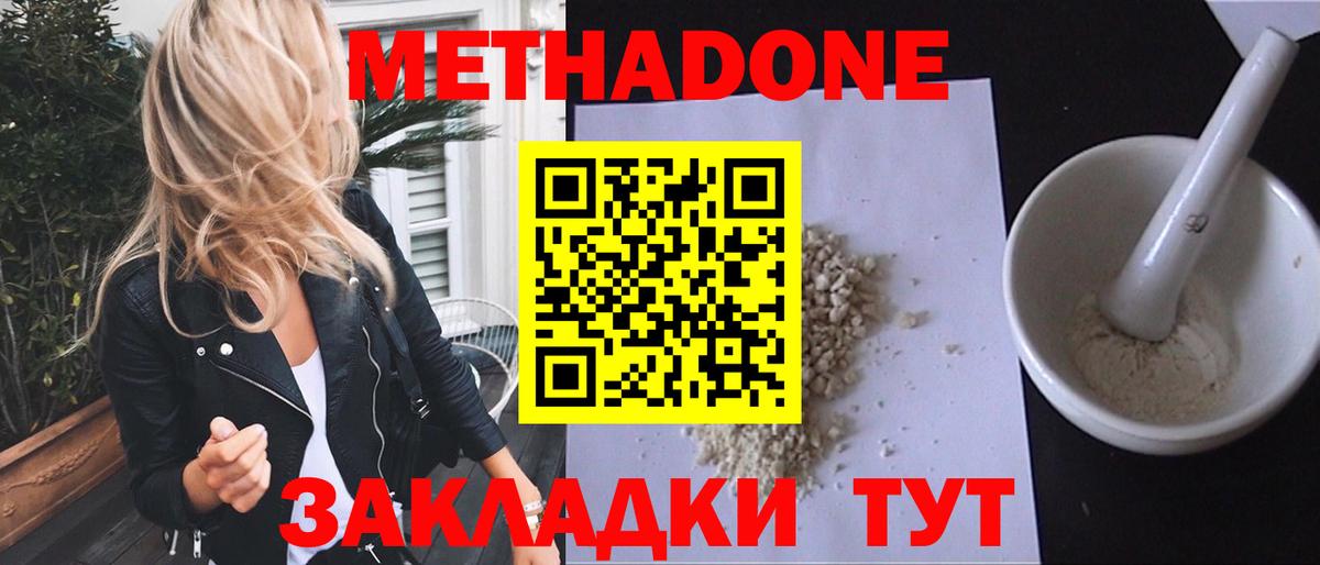 гидра ссылка  Вход с VPN  Тайшет  МЕТАДОН мёд  Метадон белоснежный 