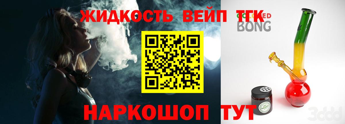 Дистиллят ТГК THC oil  ТГК THC oil  Вход с VPN  хочу наркоту  Тайшет 