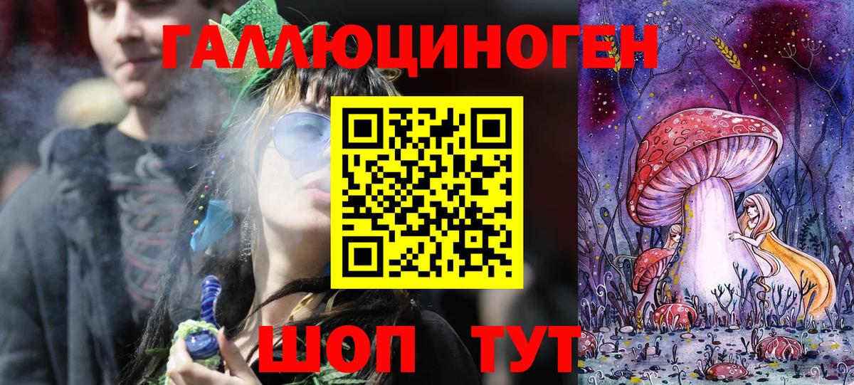 Галлюциногенные грибы мухоморы  Псилоцибиновые грибы ЛСД  наркотики  Вход с VPN  Тайшет 