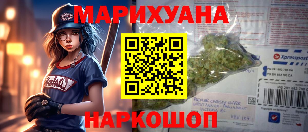 МАРИХУАНА White Widow Тайшет