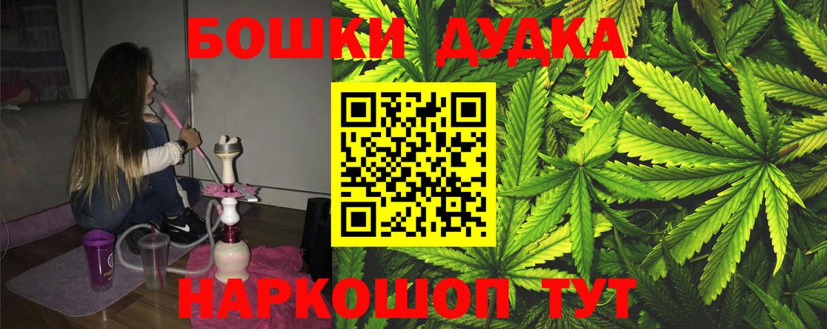 Тайшет  Бошки марихуана Ganja  Вход с VPN  Каннабис SATIVA & INDICA  Бошки марихуана Ganja 